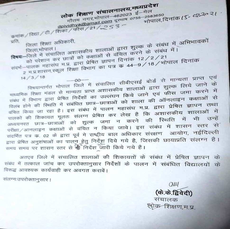 Director_of_Public_Education_Madhya_Pradesh