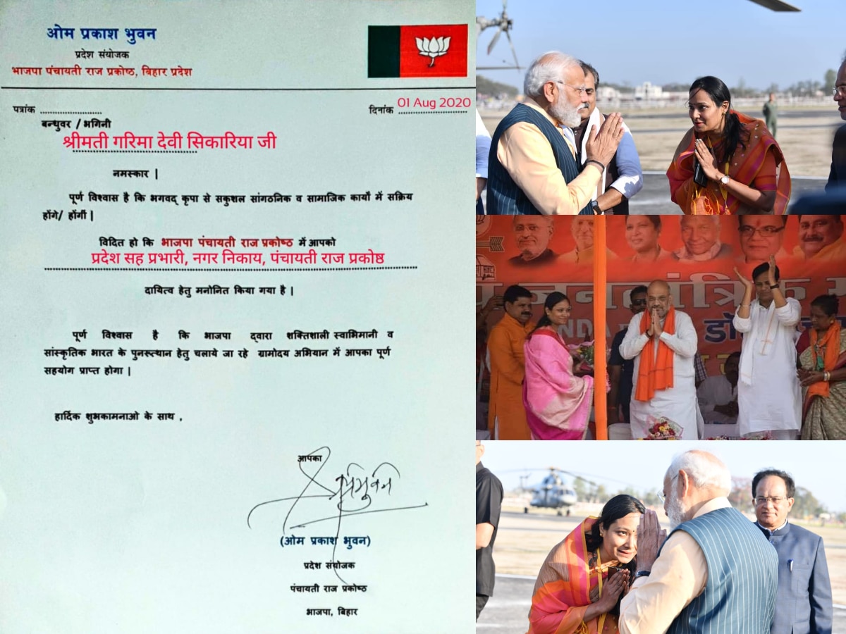 Mayor Garima Devi Sikariya on being a BJP member