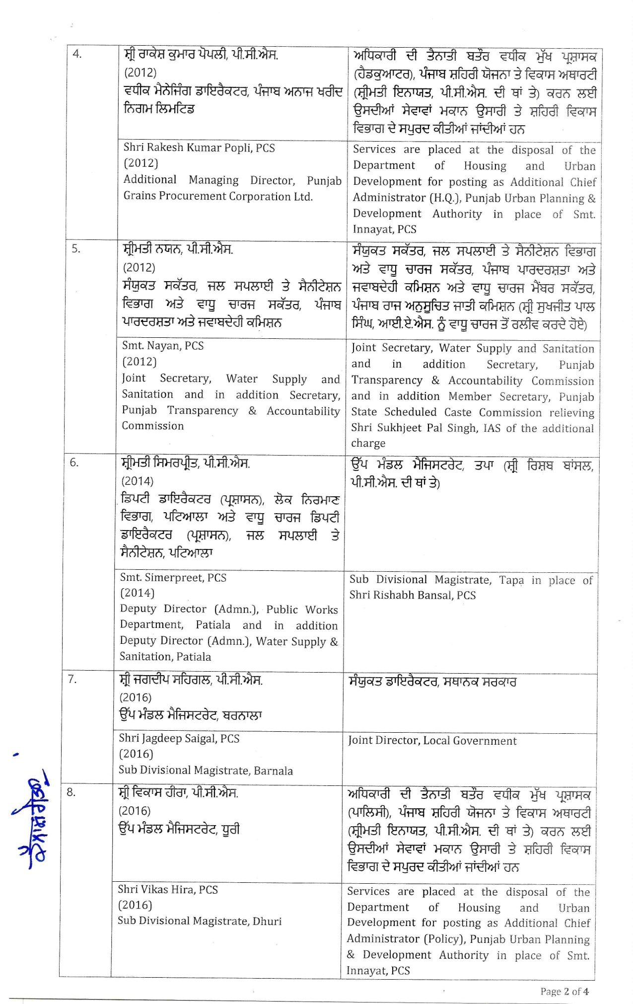 IAS_TRANSFER_NEW_2