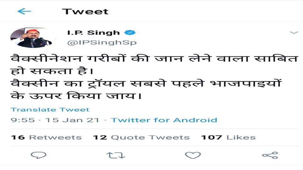 IP_Singh_tweet