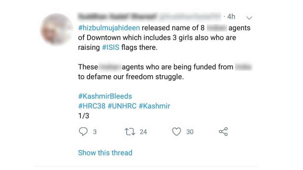 J&K Terrorist anger J&K Terrorist anger