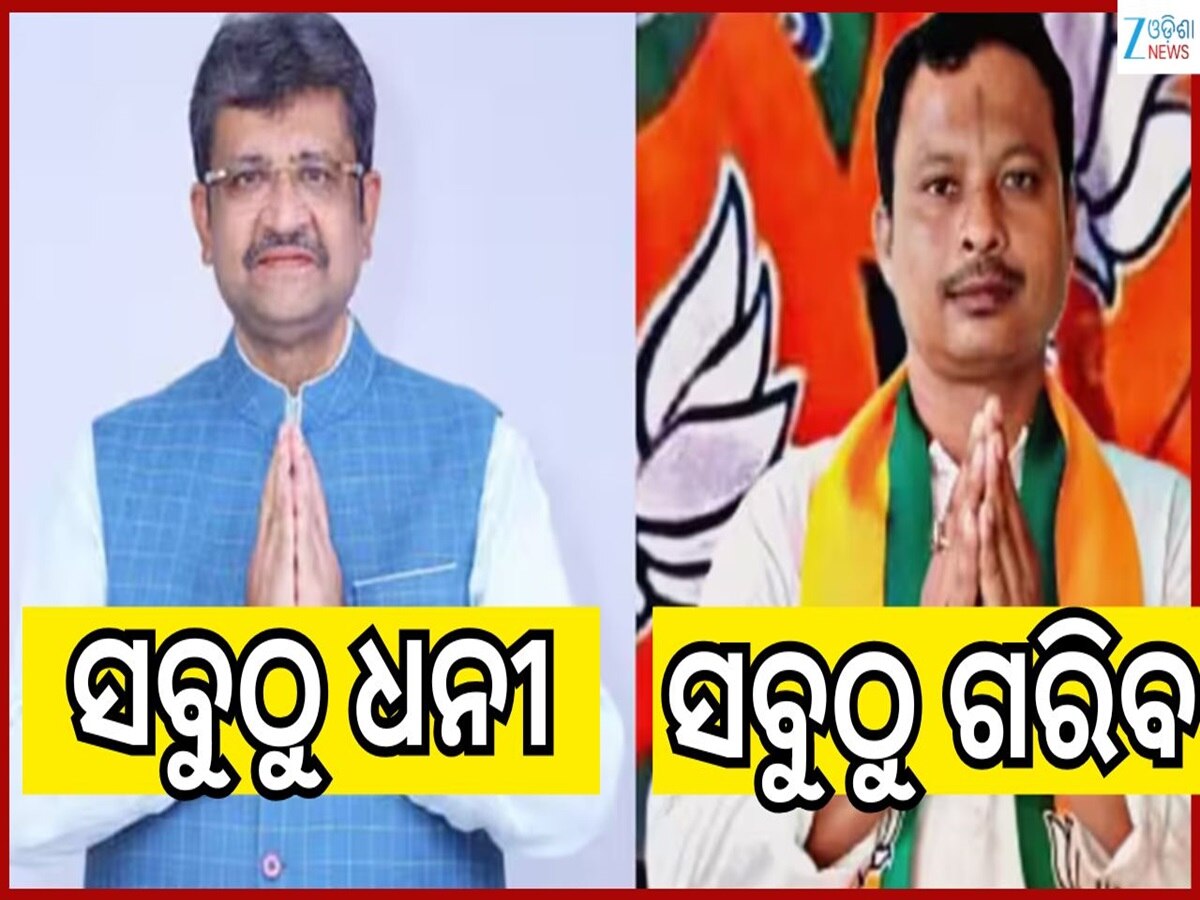 ଦେଶର ସବୁଠାରୁ ଧନୀ ବିଧାୟକ କିଏ?