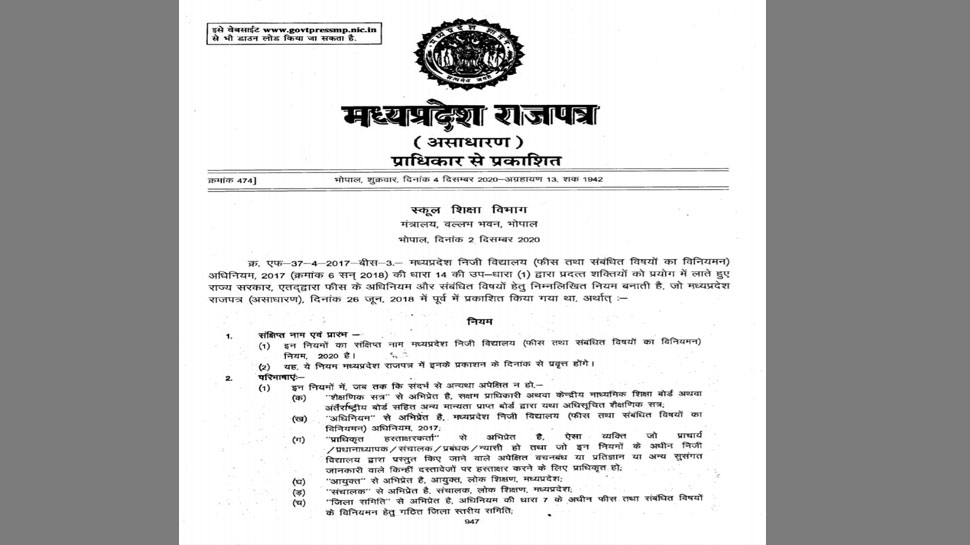 MP Private Schools, Private School Fees MP_Private_School_Fees