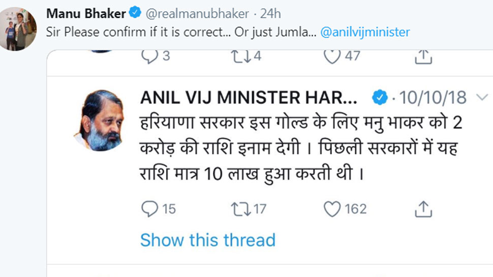 Manu Bhakar Tweet 