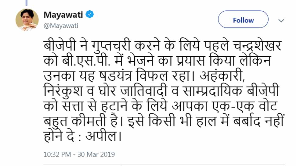 Mayawati did tweet and say, Bhim Army has been created under conspiracy