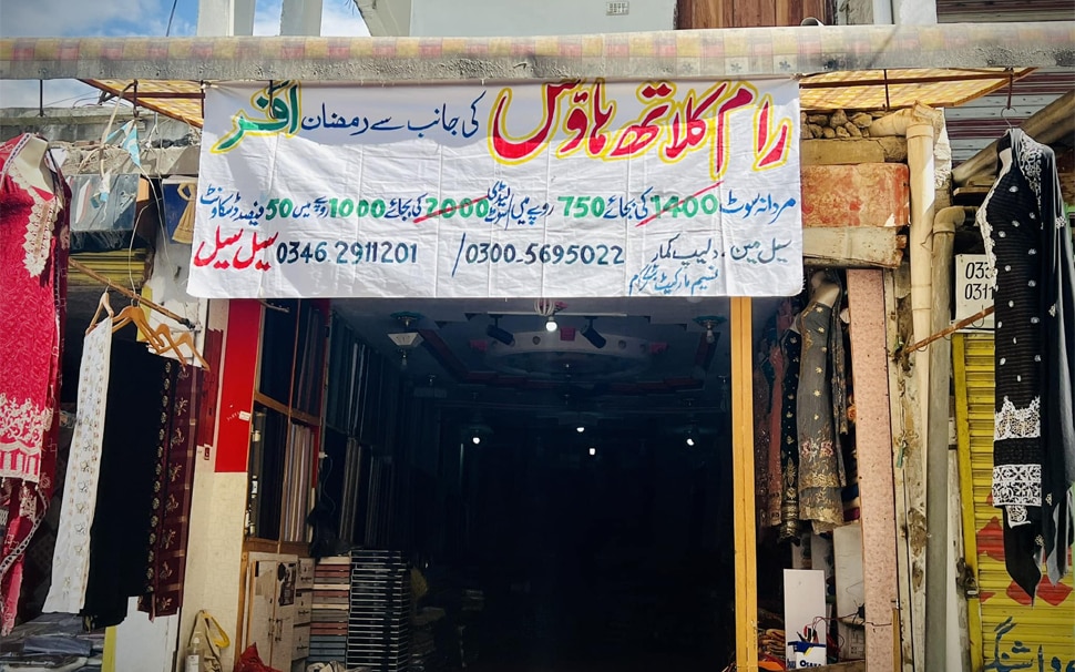 Pakistan Hindu businessman giving Eid gift to the poor people started