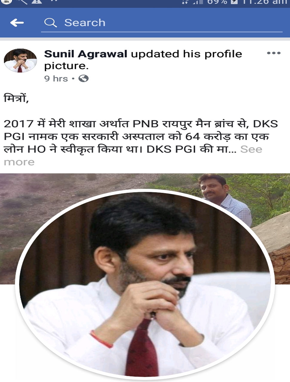 DKS Scam: PNB&#039;s AGM Sunil Agarwal made a big disclosure on Facebook, post removed after police interference