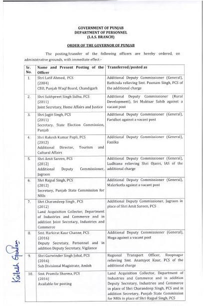 Punjab IAS PCS Transfer