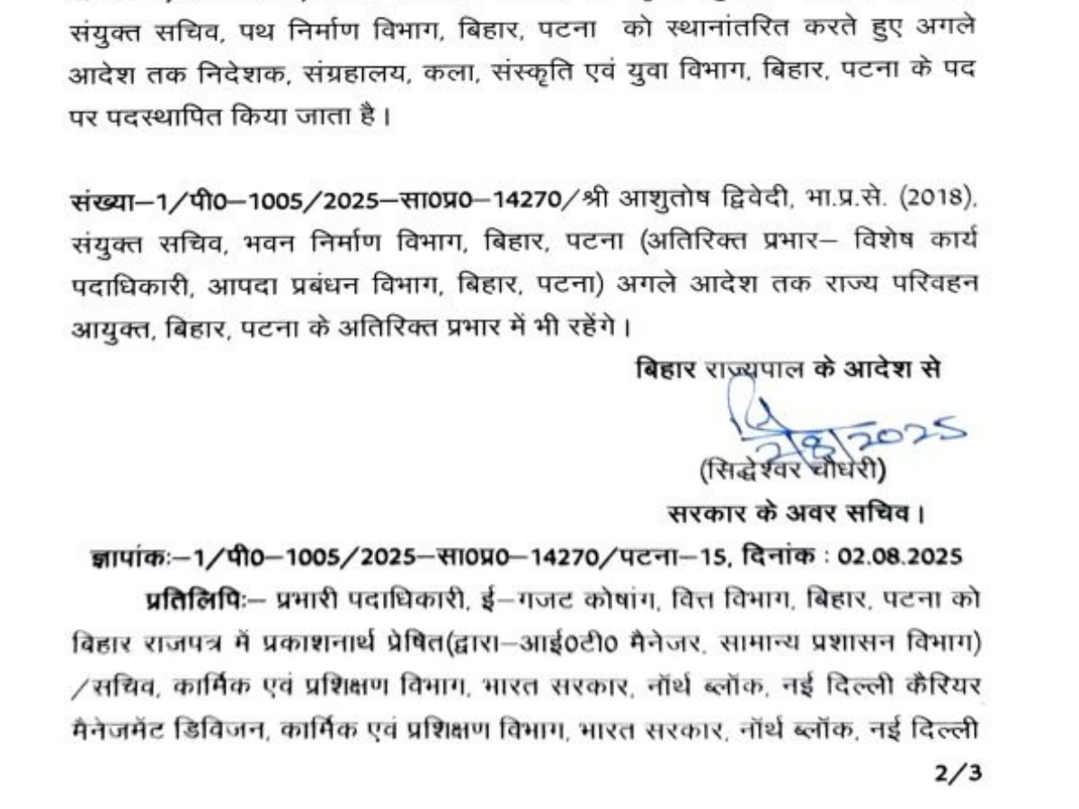 List of IAS officers transferred in Bihar