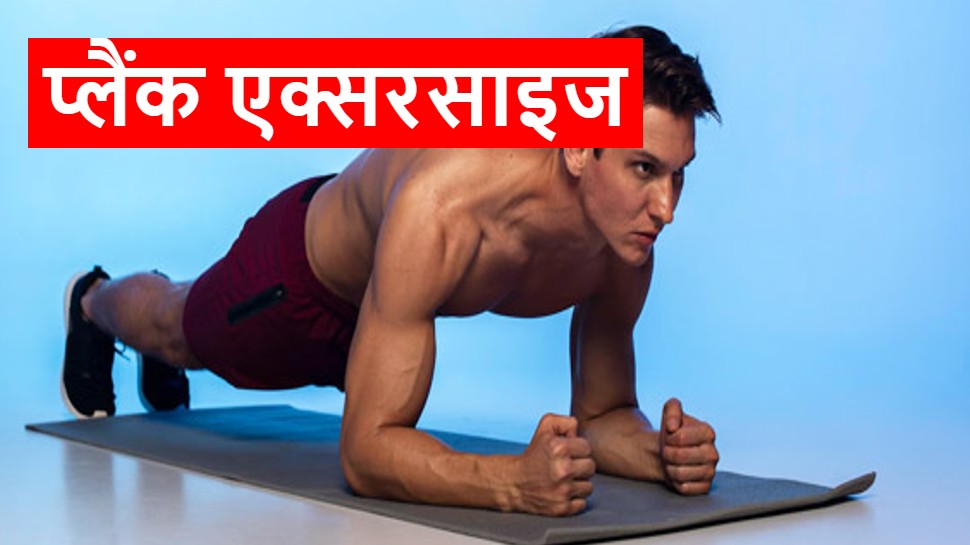 Weight loss 2025 exercise in hindi