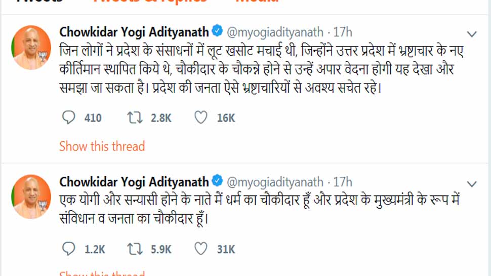 Yogi Adityanath gives answer to Mayawati say thieves become restless due to the alert of the watchman