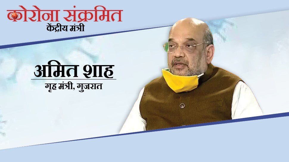 amit shah corona positive