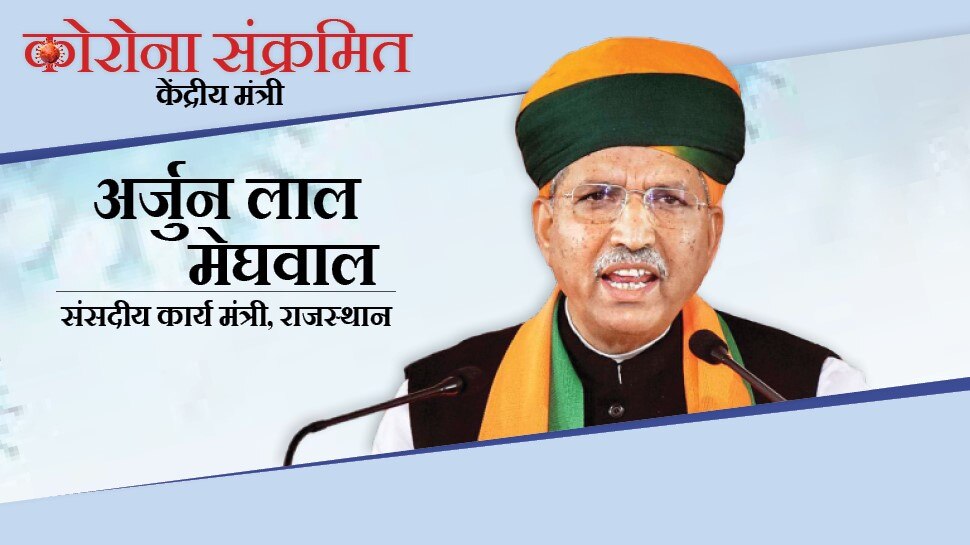 arjun ram meghwal central minister