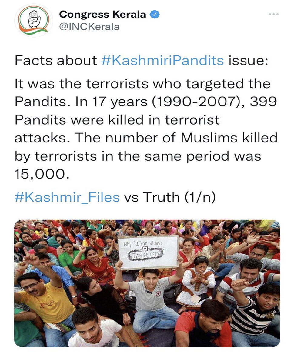 kashmiri files