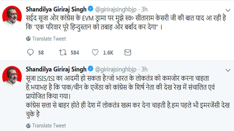 Giriraj Singh wonders if Syed Shuja is affiliated to ISI, ISIS