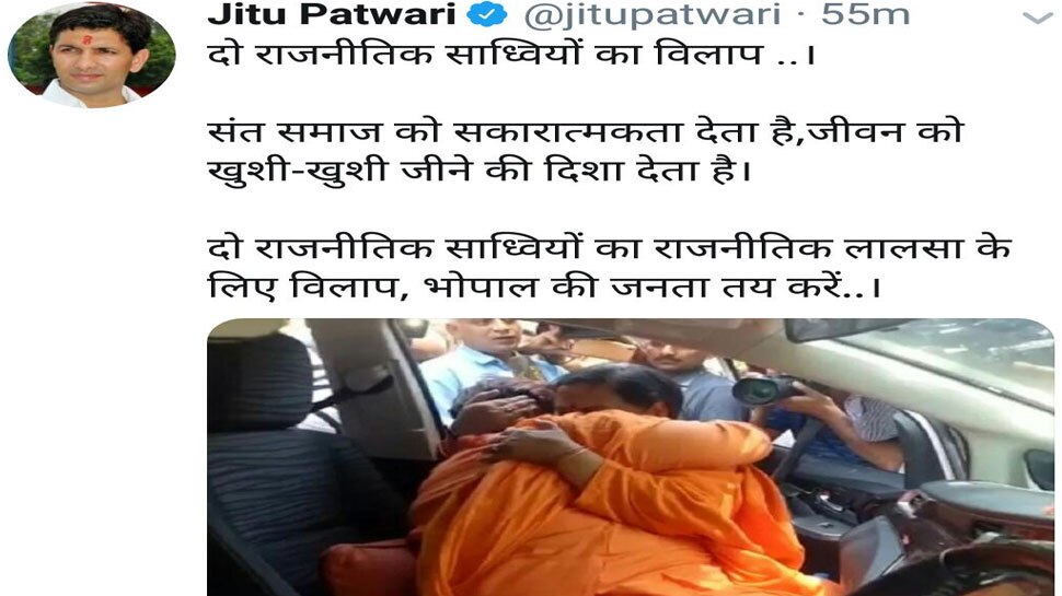 Jitu Patwari said on sadhvi pragya and uma bharti&#039;s meeting, mourning for political longing of 2 Sadhvis