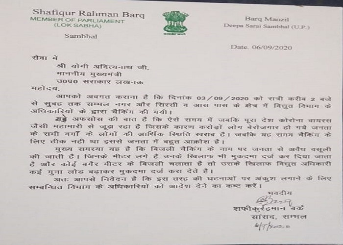 shafiqur_letter