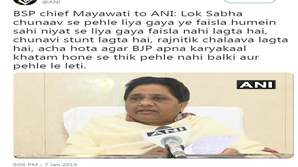 BSP will support 10% reservation for poor people