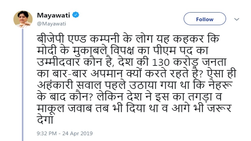 Mayawati tweet and target Narendra Modi and Election Commission