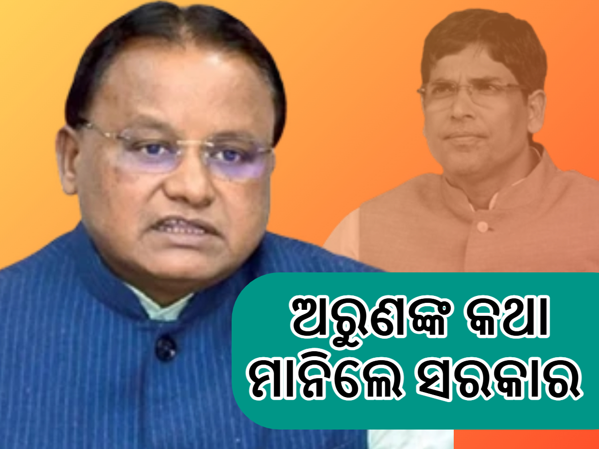 OBC politics: ଓବିସି ରାଜନୀତିରେ ବ୍ୟାକଫୁଟ୍କୁ ଯାଇଛନ୍ତି ମୋହନ ମାଝି! OBC politics: ଓବିସି ରାଜନୀତିରେ ବ୍ୟାକଫୁଟ୍କୁ ଯାଇଛନ୍ତି ମୋହନ ମାଝି!