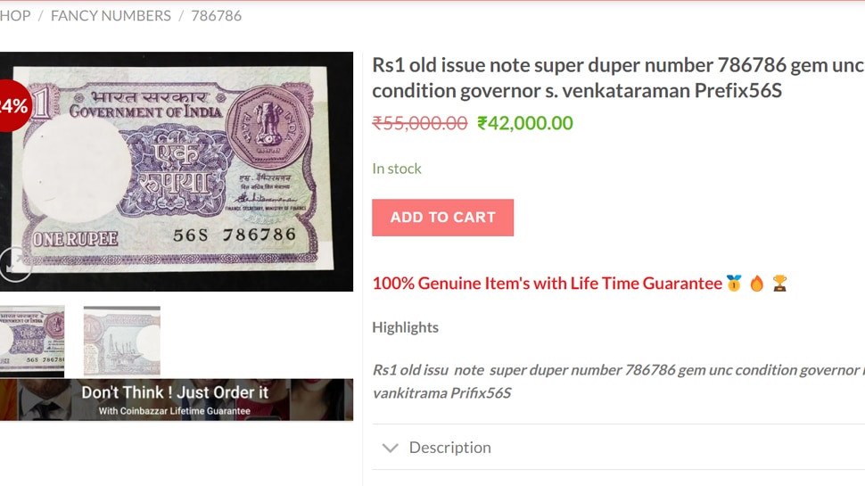 rs 1 old note buy