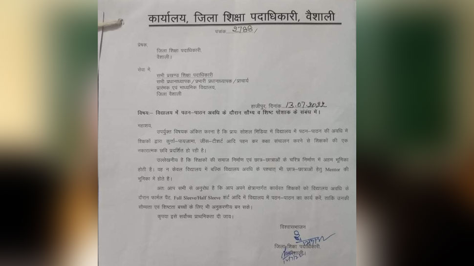 vaishali school latter vaishali school latter