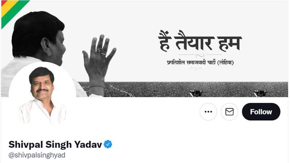 shivpal yadav twitter