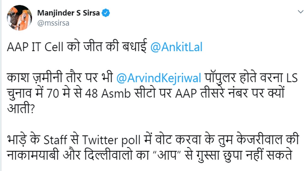 BJP MLA conducts poll on Kejriwal&#039;s popularity, move backfires