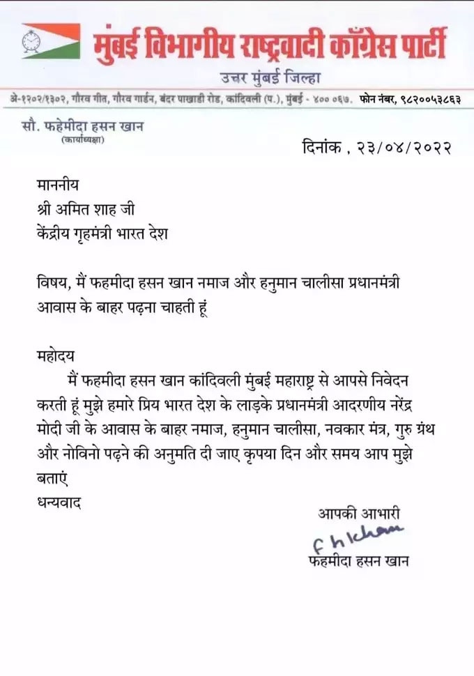 NCP VIRLA LETTER