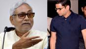 जानिए! महागठबंधन की बड़ी जीत के पीछे का चाणक्य कौन? जानिए! महागठबंधन की बड़ी जीत के पीछे का चाणक्य कौन?