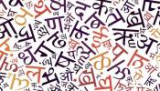 अब बाज़ार ही बचा-बढ़ा पाएगा हिन्दी को... अब बाज़ार ही बचा-बढ़ा पाएगा हिन्दी को...