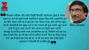 सुर से आगे निकल जाऊं सुर से आगे निकल जाऊं