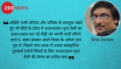 रंग सप्तक : दक्षिण में जन्मा उत्तर भारतीय रंग सप्तक : दक्षिण में जन्मा उत्तर भारतीय