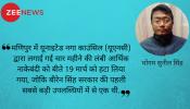 मणिपुर में भाजपा सरकार के 10 महीने का 'रिपोर्ट कार्ड' मणिपुर में भाजपा सरकार के 10 महीने का 'रिपोर्ट कार्ड'