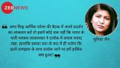 Zee Analysis : दावोस में अटकलों से हटकर था प्रधानमंत्री नरेंद्र मोदी का भाषण Zee Analysis : दावोस में अटकलों से हटकर था प्रधानमंत्री नरेंद्र मोदी का भाषण