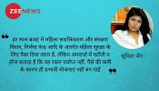 Zee Analysis : बजट में महिलाओं के हिस्से को तौलेंगे कैसे? Zee Analysis : बजट में महिलाओं के हिस्से को तौलेंगे कैसे?