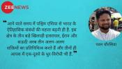 एक्ट ईस्ट के बाद अब ‘लुक वेस्ट’ की तैयारी एक्ट ईस्ट के बाद अब ‘लुक वेस्ट’ की तैयारी