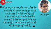 शक्ति की प्रतीक 'नारी' इतनी बेबस क्यों?... शक्ति की प्रतीक 'नारी' इतनी बेबस क्यों?...
