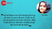 लड़कियों का शरीर कोई पब्लिक प्रॉपर्टी नहीं है लड़कियों का शरीर कोई पब्लिक प्रॉपर्टी नहीं है