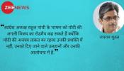 पीएम मोदी की ताकत विरोधियों की आत्मा में पलती है पीएम मोदी की ताकत विरोधियों की आत्मा में पलती है