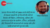 Opinion : 2019 के मोदी को है 2014 वाले मोदी की ज़रूरत...! Opinion : 2019 के मोदी को है 2014 वाले मोदी की ज़रूरत...!