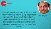 त्वरित टिप्पणी- आसाराम पर फैसला : आस्थाओं के कांपने और न्याय पर विश्वास का दिन त्वरित टिप्पणी- आसाराम पर फैसला : आस्थाओं के कांपने और न्याय पर विश्वास का दिन