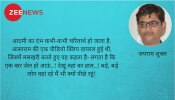 Opinion : समाज को 'कालनेमियों' से बचाना है, तो हनुमत्व को जगाना होगा Opinion : समाज को 'कालनेमियों' से बचाना है, तो हनुमत्व को जगाना होगा
