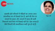 उदासीन रिश्ते उदासीन रिश्ते
