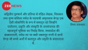 यादें शेष: लोकमन में भीगा अमृत छलका गए वेगड़ यादें शेष: लोकमन में भीगा अमृत छलका गए वेगड़