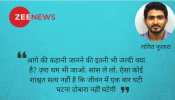 उसकी झूमती आंखों ने मुझे 'ठग' लिया उसकी झूमती आंखों ने मुझे 'ठग' लिया