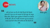 नीरज के गीतों ने प्यार सिखाया, तब मैं छोटी लड़की थी... नीरज के गीतों ने प्यार सिखाया, तब मैं छोटी लड़की थी...