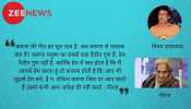 यादों में : नीरज ने कहा था, 'जीवन का अध्यात्म गाया है मैंने गीतों में' यादों में : नीरज ने कहा था, 'जीवन का अध्यात्म गाया है मैंने गीतों में'