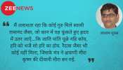 अपन के गुरुदेव तो बजरंग बली अपन के गुरुदेव तो बजरंग बली