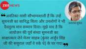 शिवमंगल सिंह सुमन: कालिदास की शेषकथा के अमर गायक शिवमंगल सिंह सुमन: कालिदास की शेषकथा के अमर गायक